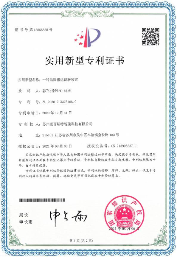 专利证书