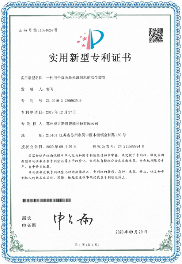 专利证书